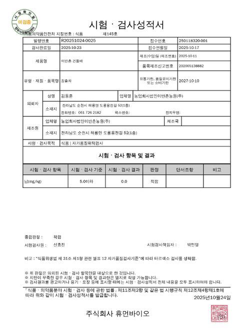 시험,검사성적서