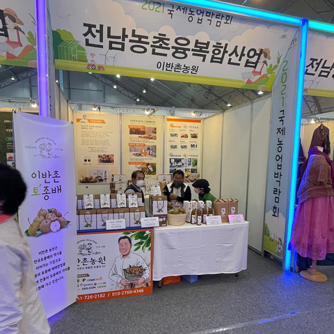 농업박람회